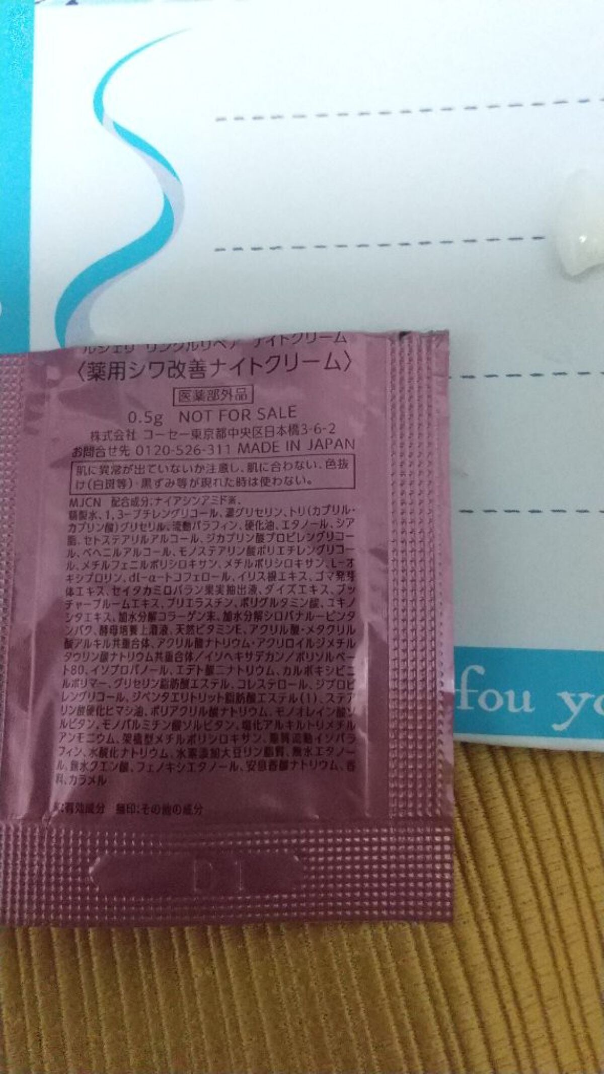 リンクルリペア ナイトクリーム/ルシェリ/フェイスクリームを使ったクチコミ(3枚目)