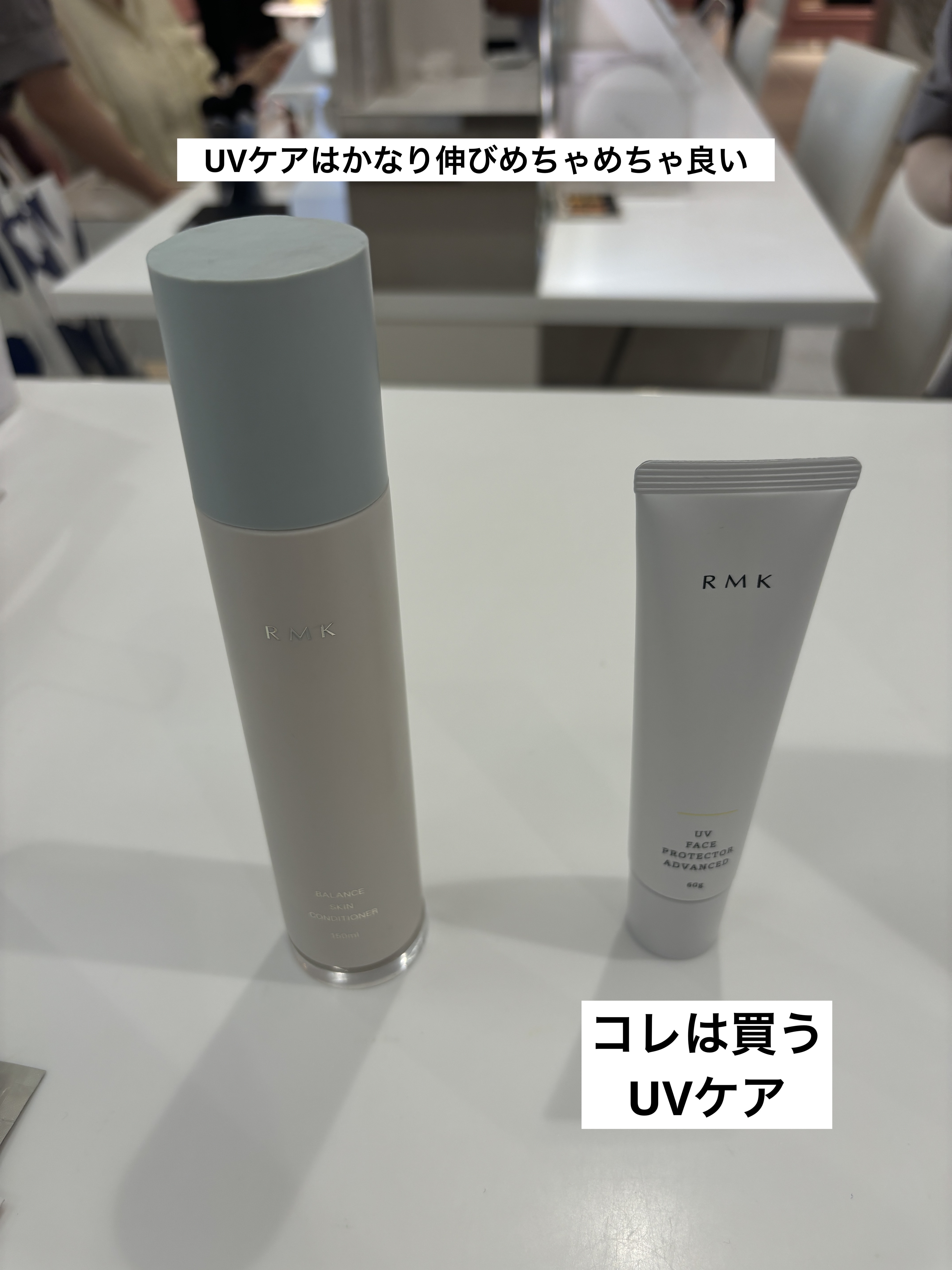 UVフェイスプロテクター アドバンスド/RMK/日焼け止めクリームを使ったクチコミ（2枚目）