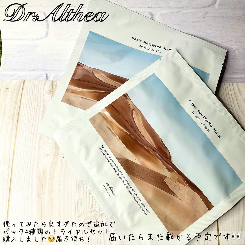 ラピート ファーム スカルプティング クリーム/Dr.Althea/フェイスクリームを使ったクチコミ（2枚目）