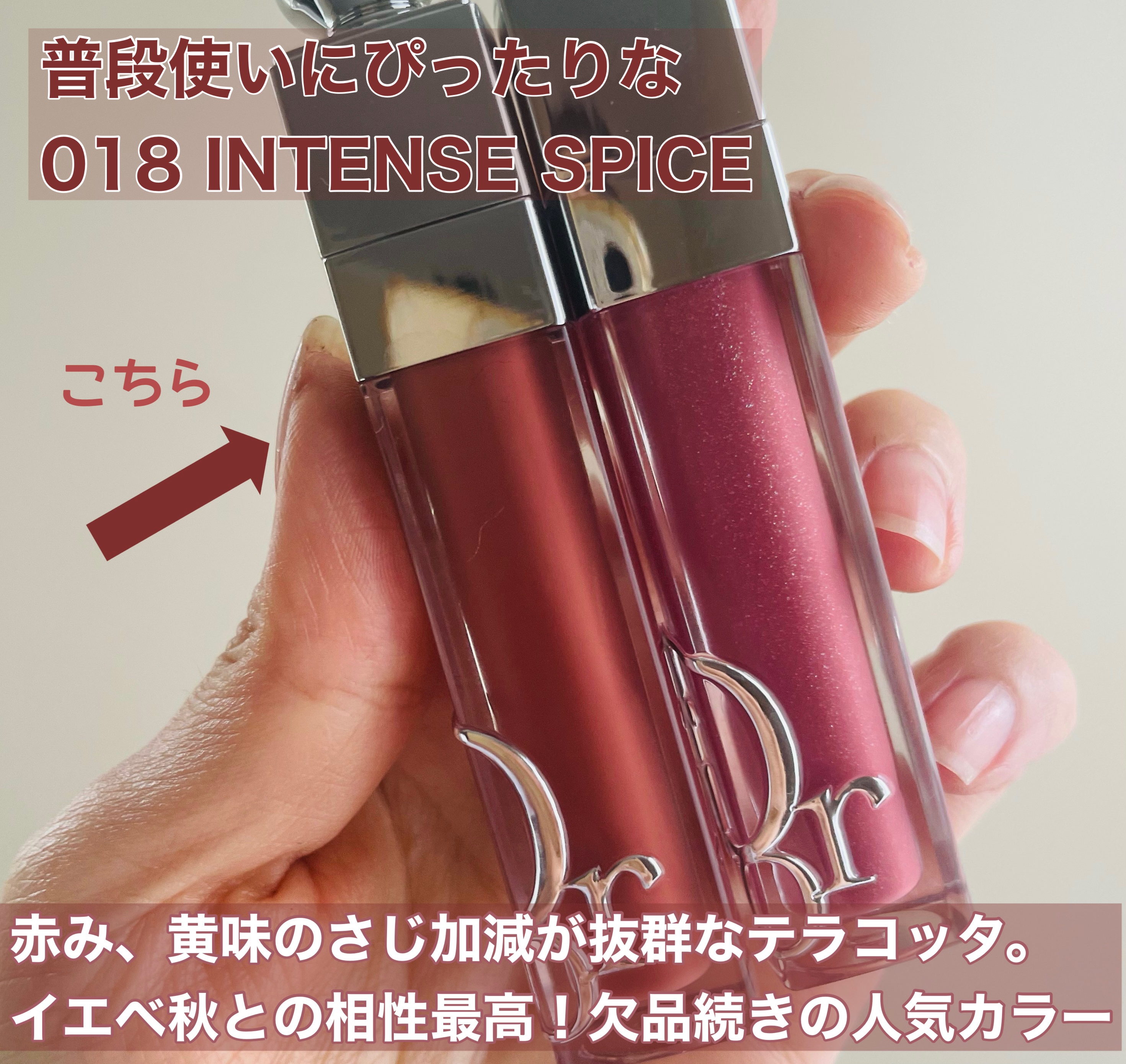 ディオール アディクト リップ マキシマイザー/Dior/リップグロスを使ったクチコミ（3枚目）