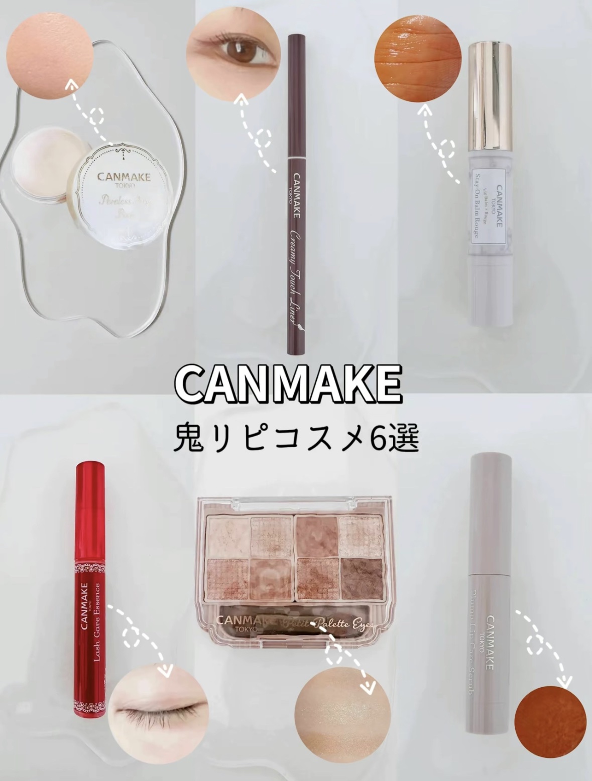 ラッシュケアエッセンス/キャンメイク/まつげ美容液を使ったクチコミ（1枚目）