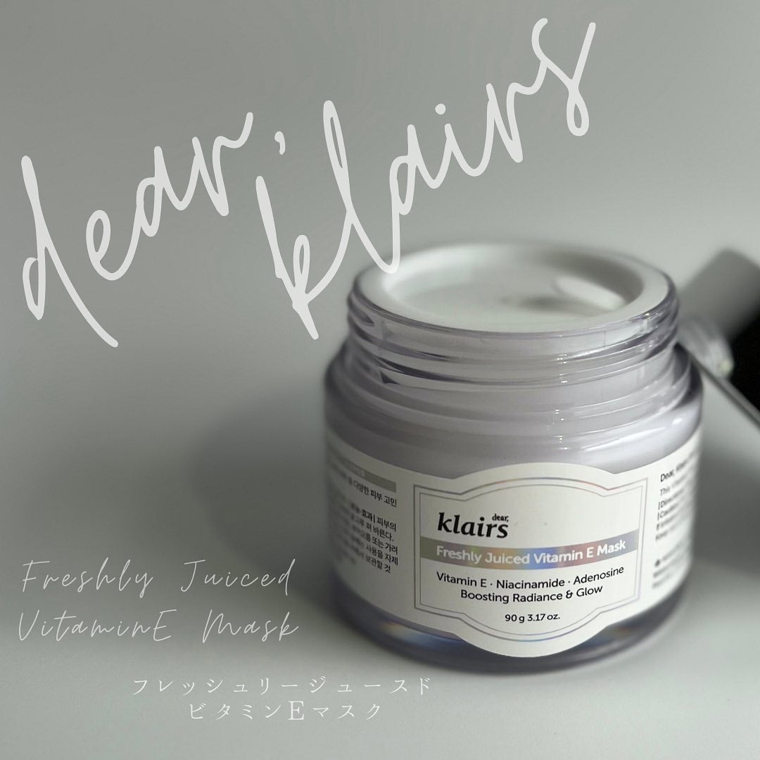 フレッシュリージュースドビタミンEマスク(90g)/Klairs/フェイスクリームを使ったクチコミ(1枚目)