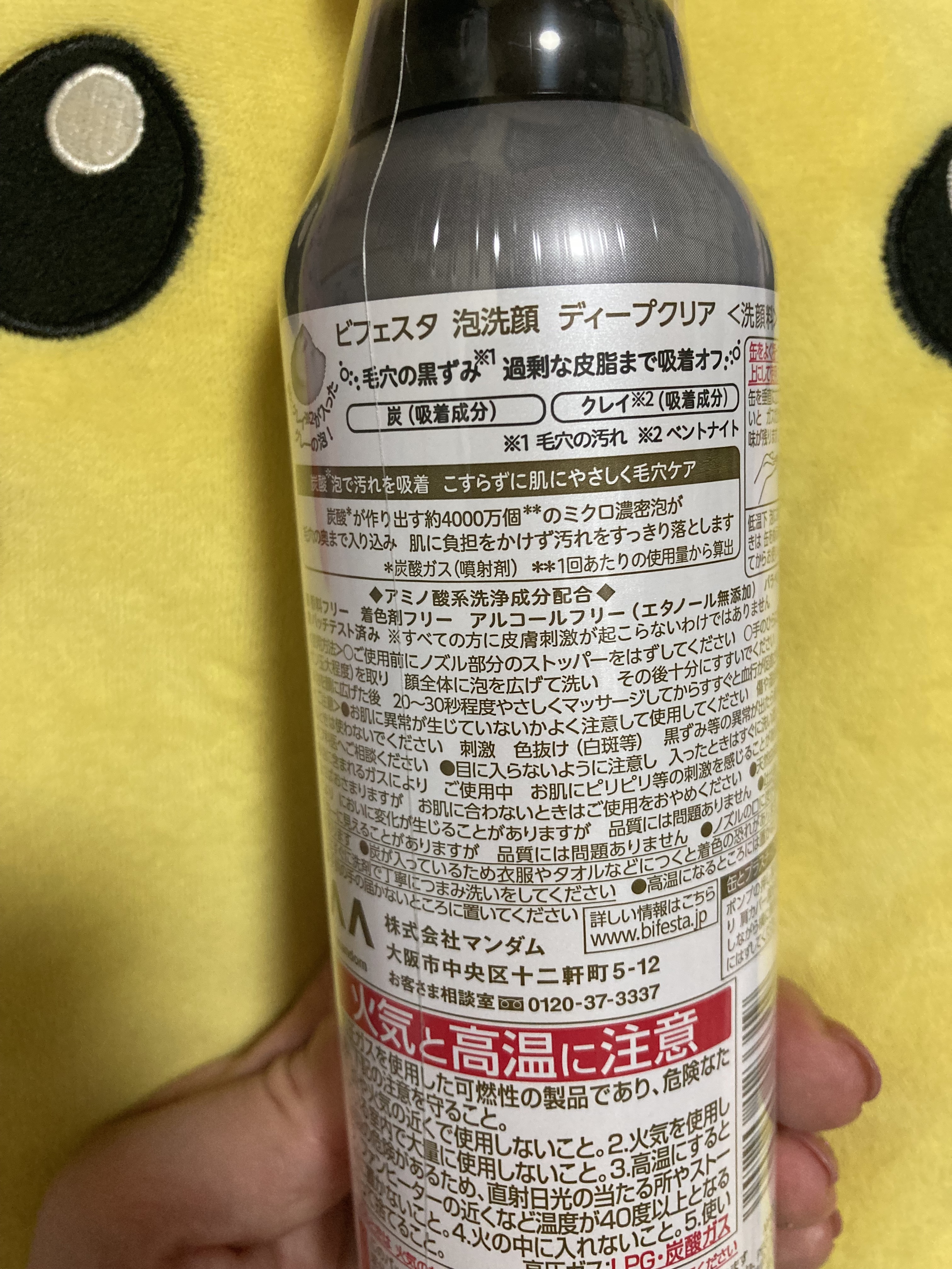 泡洗顔 ディープクリア/ビフェスタ/泡洗顔を使ったクチコミ（2枚目）