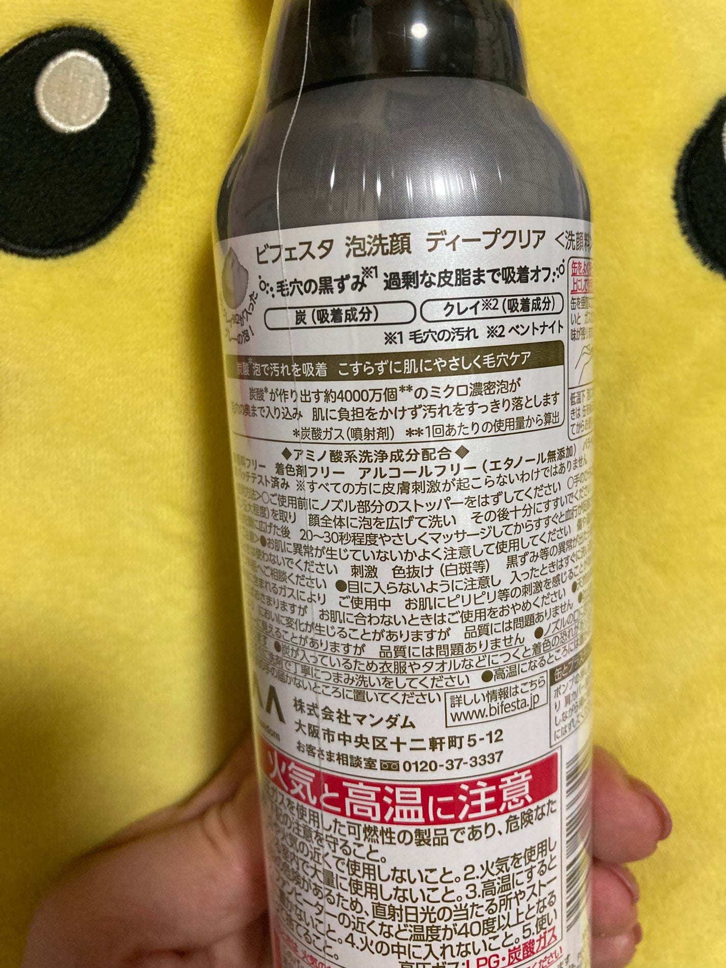 泡洗顔 ディープクリア/ビフェスタ/泡洗顔を使ったクチコミ(2枚目)