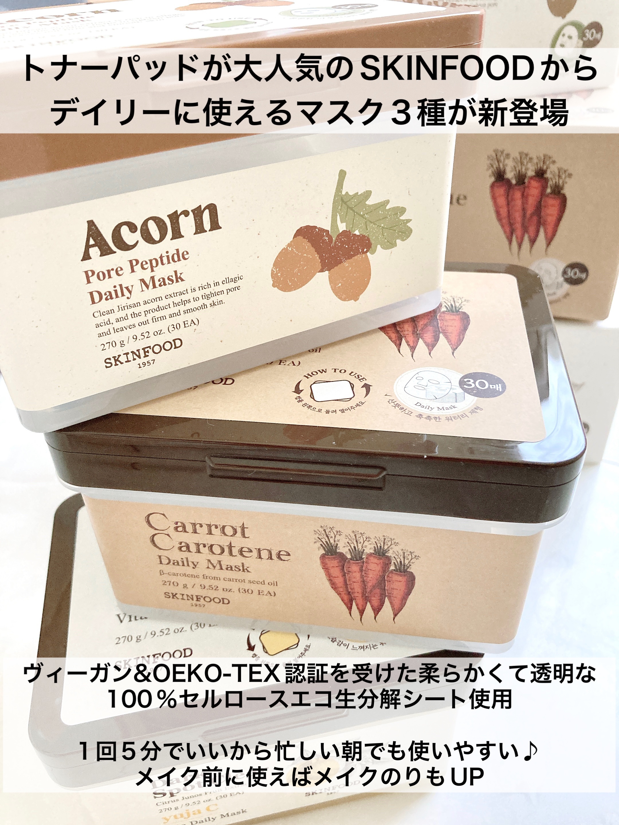 どんぐりポアペプチド デイリーマスク/SKINFOOD/シートマスク・パックを使ったクチコミ（2枚目）