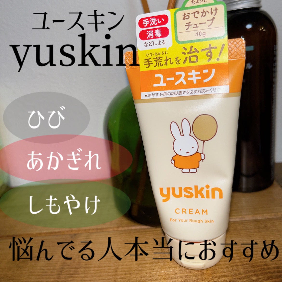 ユースキン/ユースキン/ボディクリームを使ったクチコミ(1枚目)