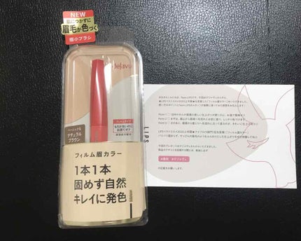 フィルム眉カラー/デジャヴュ/眉マスカラを使ったクチコミ(1枚目)