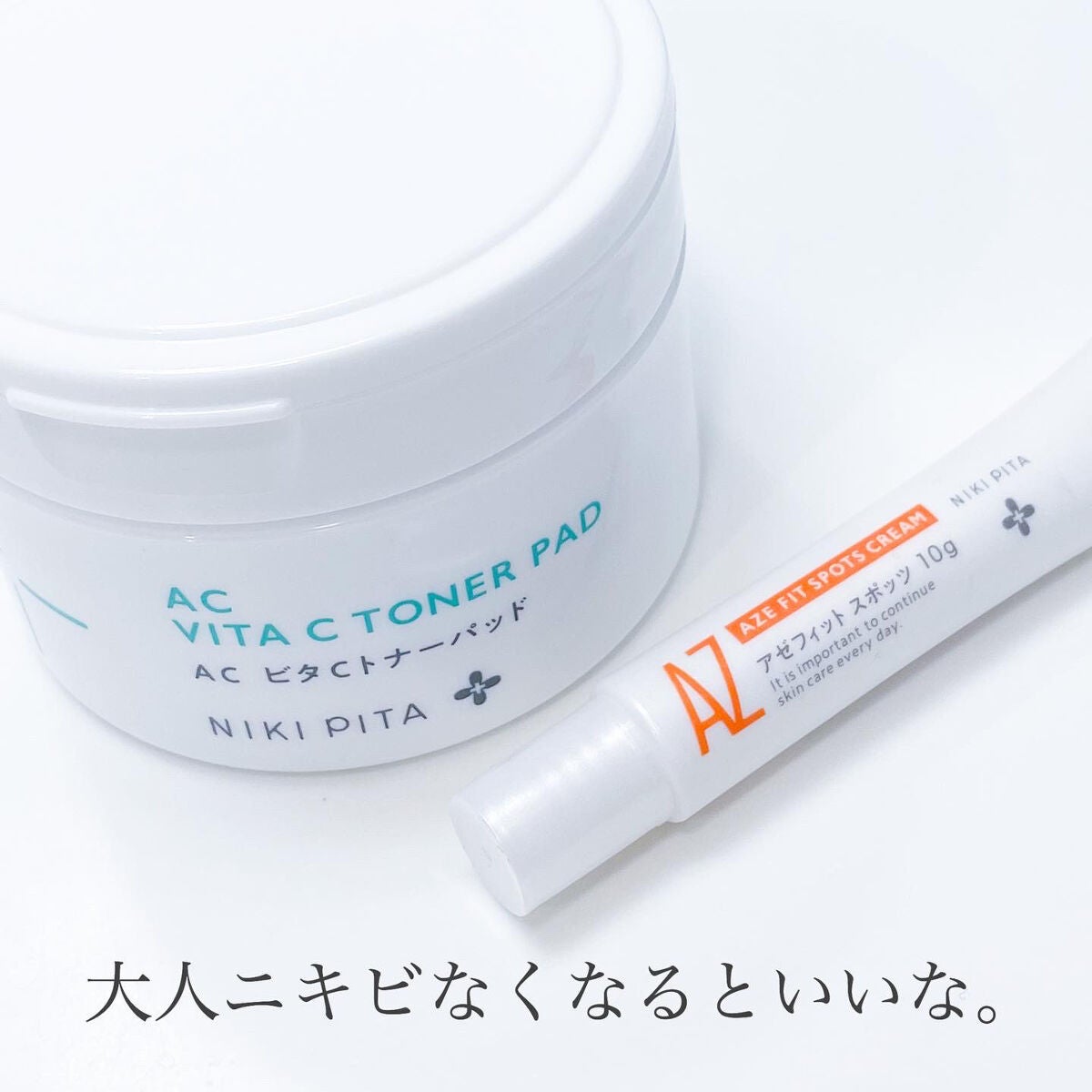 AZ アゼフィットスポッツ/NIKI PITA/フェイスクリームを使ったクチコミ(7枚目)