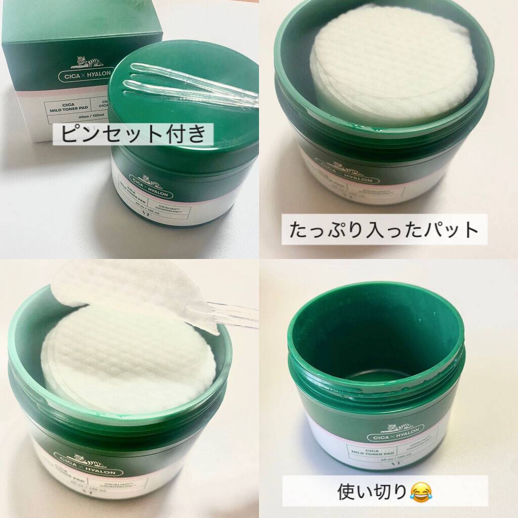 CICA マイルドトナーパッド/VT/トナーパッドを使ったクチコミ（3枚目）