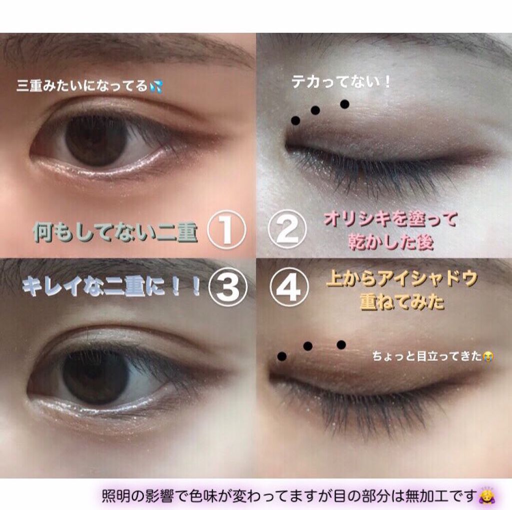 オリシキ アイリッドスキンフィルム /D-UP/二重まぶた用アイテムを使ったクチコミ(3枚目)