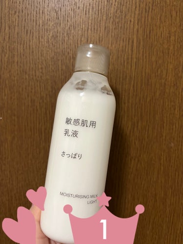 無印良品 敏感肌用乳液 さっぱりタイプのクチコミ「春に向けてさっぱりタイプを購入
肌がつっぱらずいい感じ
すぐ化粧もできるので朝でも使える🫶

.....」（1枚目）