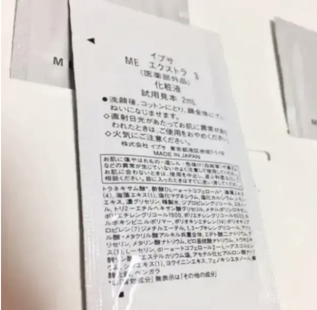 ME エクストラ 3/IPSA/化粧水を使ったクチコミ（2枚目）