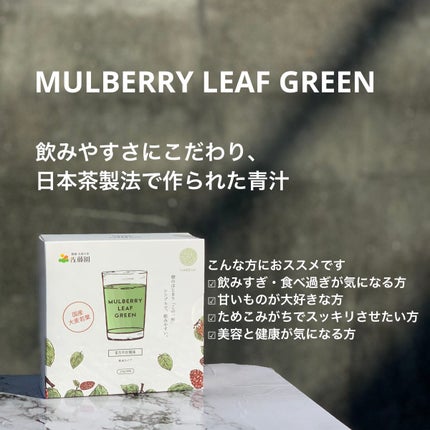 マルベリーリーフ/Delish Organics/健康サプリメントを使ったクチコミ(2枚目)