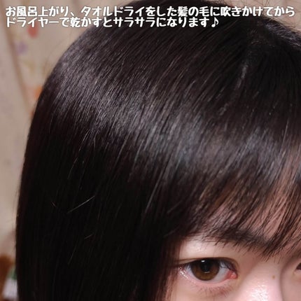 ヘアローション シャインマスカット/nananamoe/アウトバストリートメントを使ったクチコミ(4枚目)