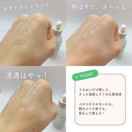 ノスカナイン トラブル セラム/FATION/美容液を使ったクチコミ(4枚目)