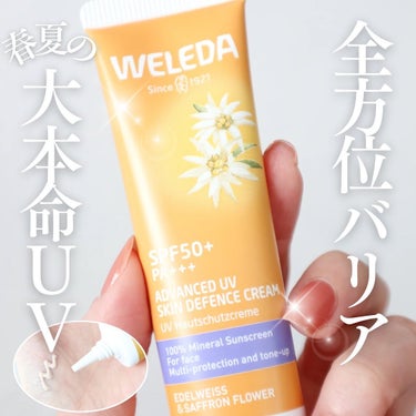 ヴェレダ エーデルワイス UVバリアクリーム 30mL /WELEDA/日焼け止め・UVケアを使ったクチコミ（1枚目）