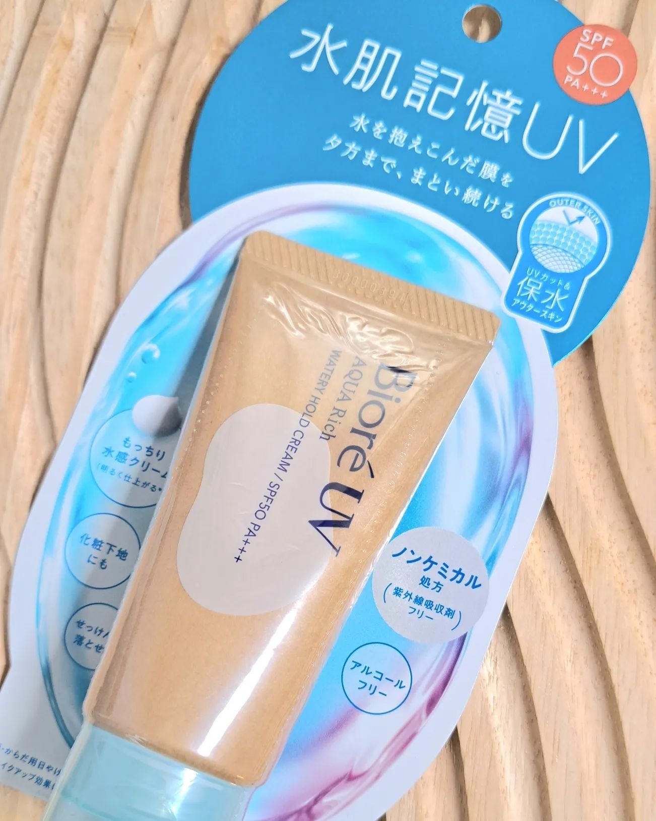 ビオレUV アクアリッチ ウォータリーホールドクリーム（水肌記憶UV）/ビオレ/日焼け止めクリームを使ったクチコミ（1枚目）