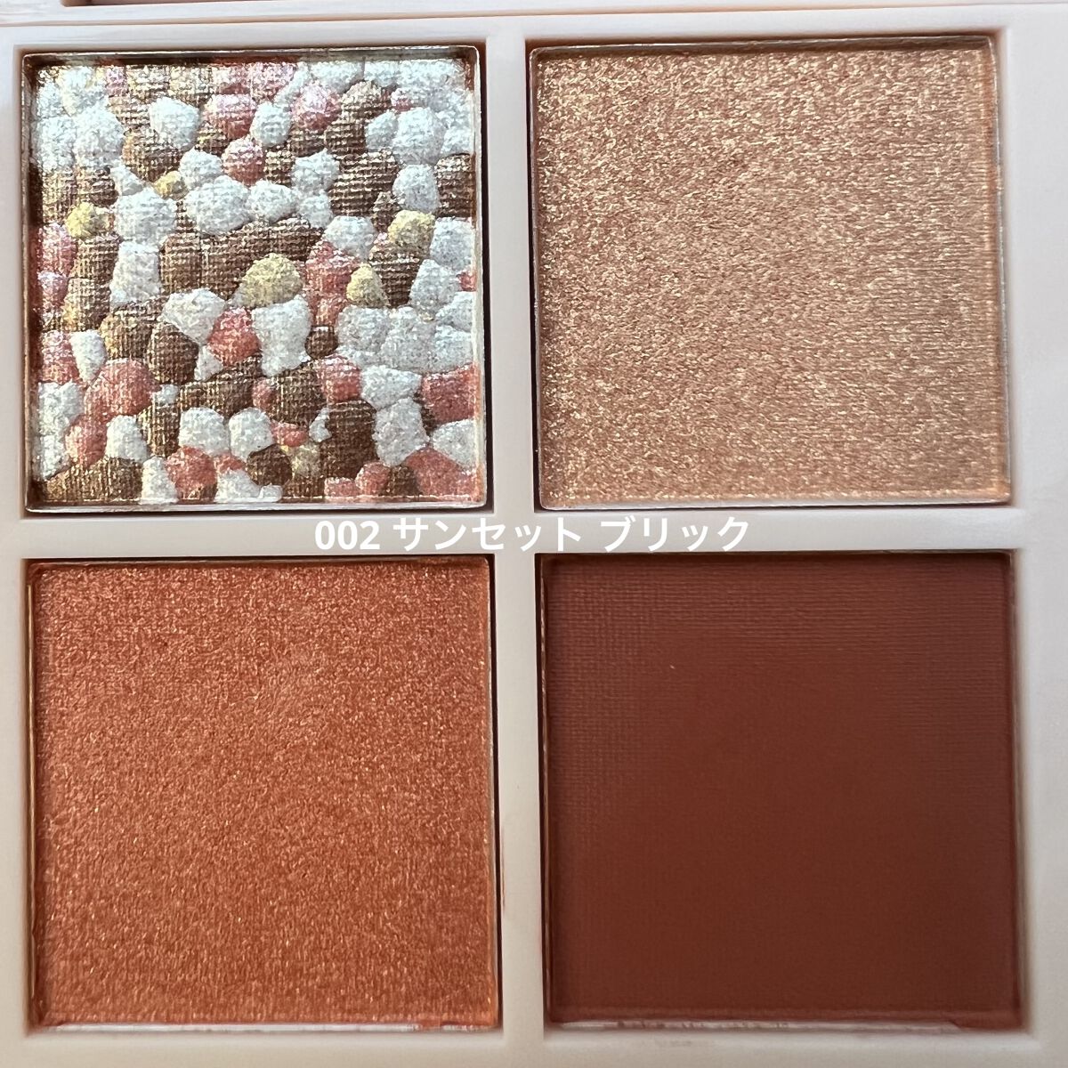 レブロン ダズル アイシャドウ クアッド/REVLON/アイシャドウパレットを使ったクチコミ（3枚目）