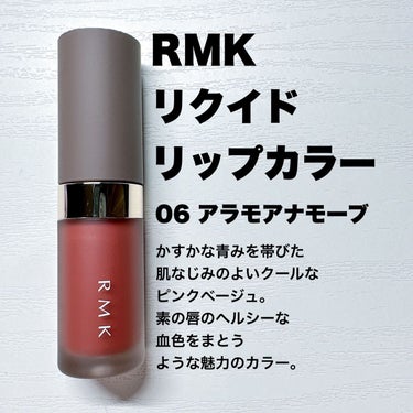 RMK リクイド リップカラー/RMK/口紅を使ったクチコミ（1枚目）