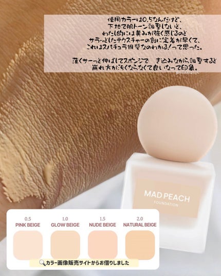 マッドピーチ スタイルフィットファンデーション 0.5 ピンクベージュ(PINK BEIGE)/MAD PEACH/リキッドファンデーションを使ったクチコミ(2枚目)