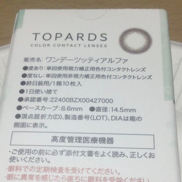 TOPARDS 1day/TOPARDS/ワンデー（１DAY）カラコンを使ったクチコミ（2枚目）