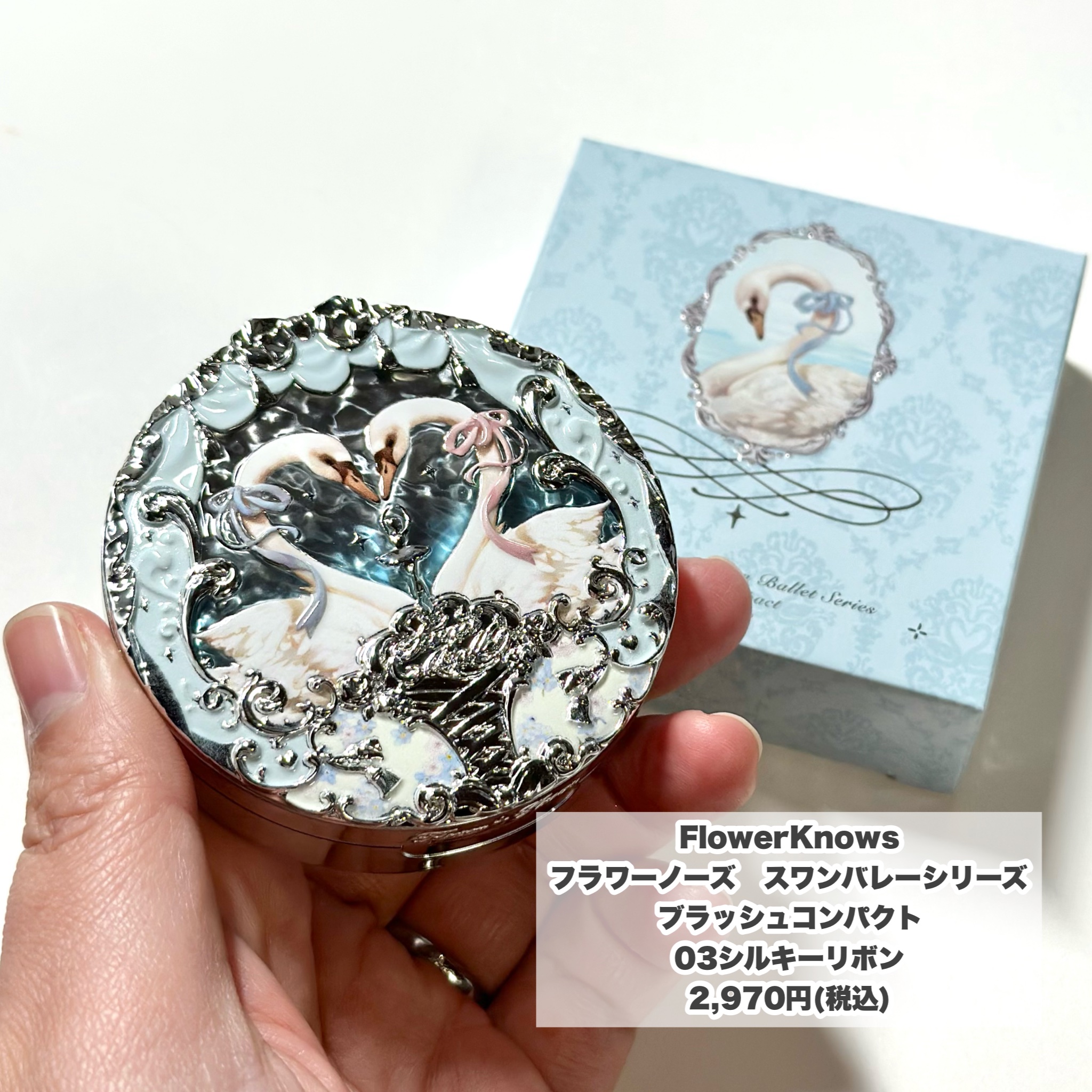 フラワーノーズ スワンバレエシリーズ ブラッシュコンパクト/FlowerKnows/パウダーチークを使ったクチコミ（2枚目）