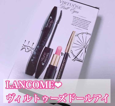 ヴィルトゥーズ ドールアイ/LANCOME/マスカラを使ったクチコミ（1枚目）