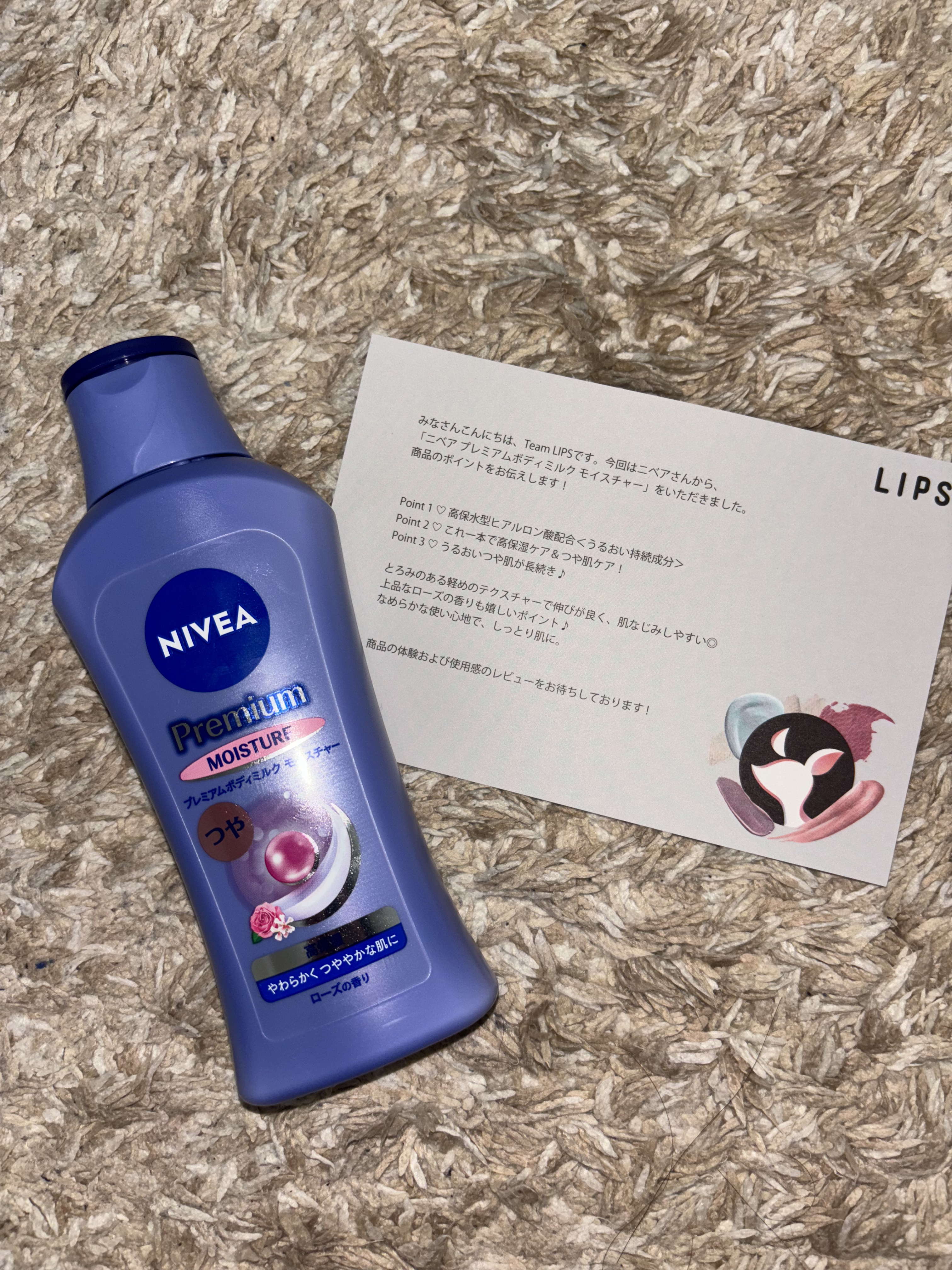 こんばんは＼(^▽^)／！あやです！本日はニベア花王様から商品提供を頂きました😋なので、ニベア プレミアムボディミルク モイスチャーをレビューしていきたいと思います！！率直に思ったこと辛口でいきます笑それではご紹介します！
✼••┈┈••