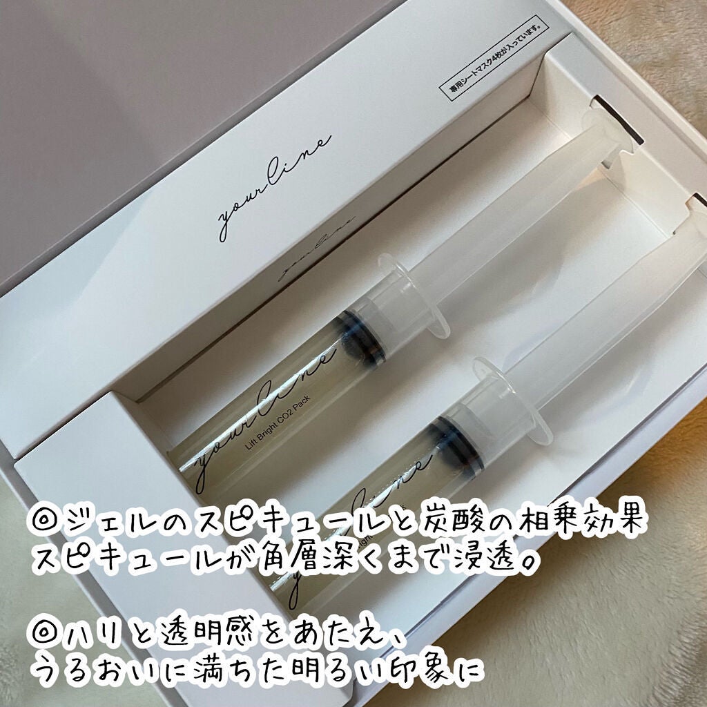 リフトブライトCO2パック/yourline/シートマスク・パックを使ったクチコミ(3枚目)