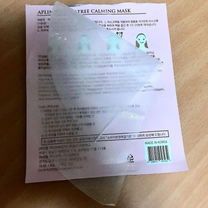 ピンクティーツリーマスクパック/APLIN/シートマスク・パックを使ったクチコミ(2枚目)