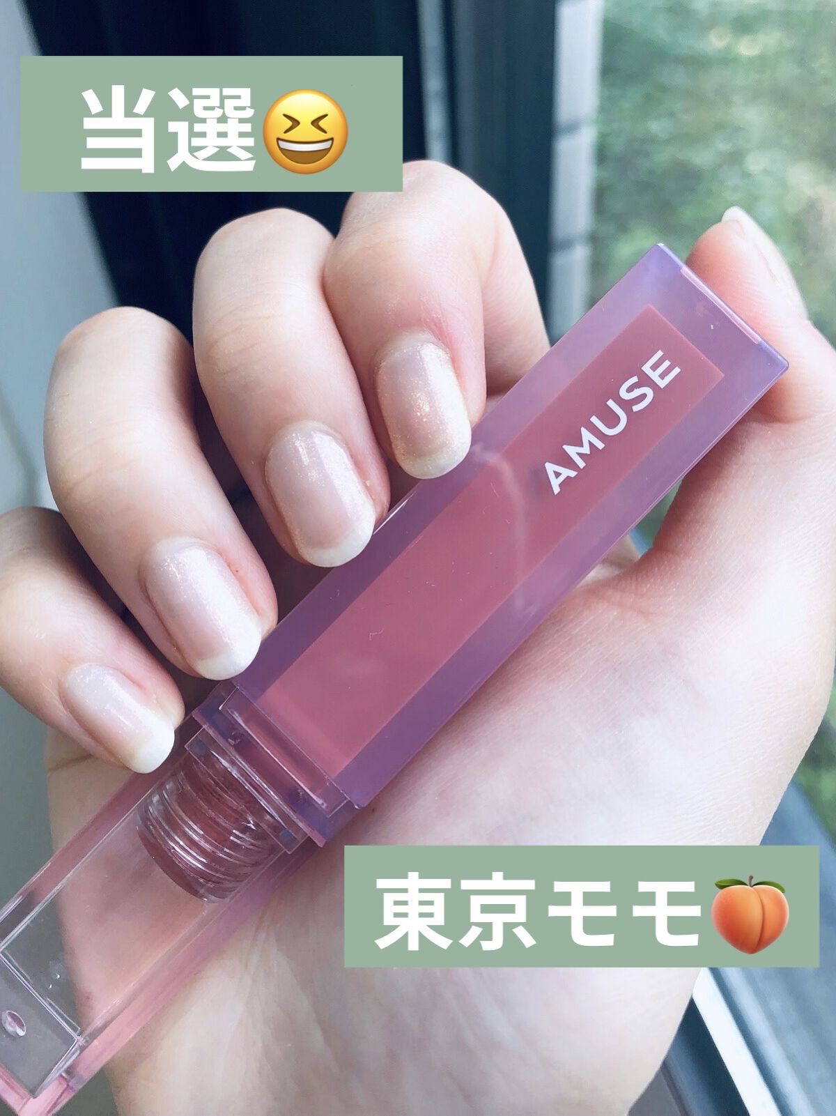 デューティント/AMUSE/リップティントを使ったクチコミ（1枚目）