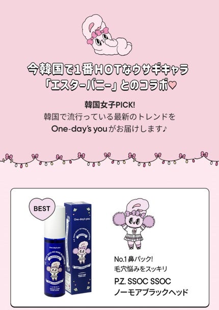 ノーモアブラックヘッド(ノーズピーリング)/One-day's you/スクラブ・ゴマージュを使ったクチコミ(2枚目)