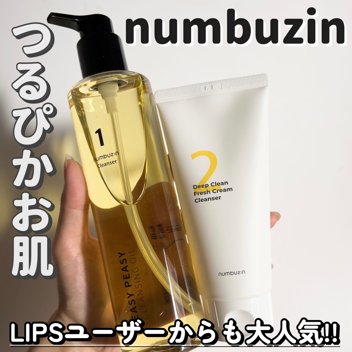 2番 Wクレンジングホイップ泡洗顔料/numbuzin/洗顔フォームを使ったクチコミ（1枚目）