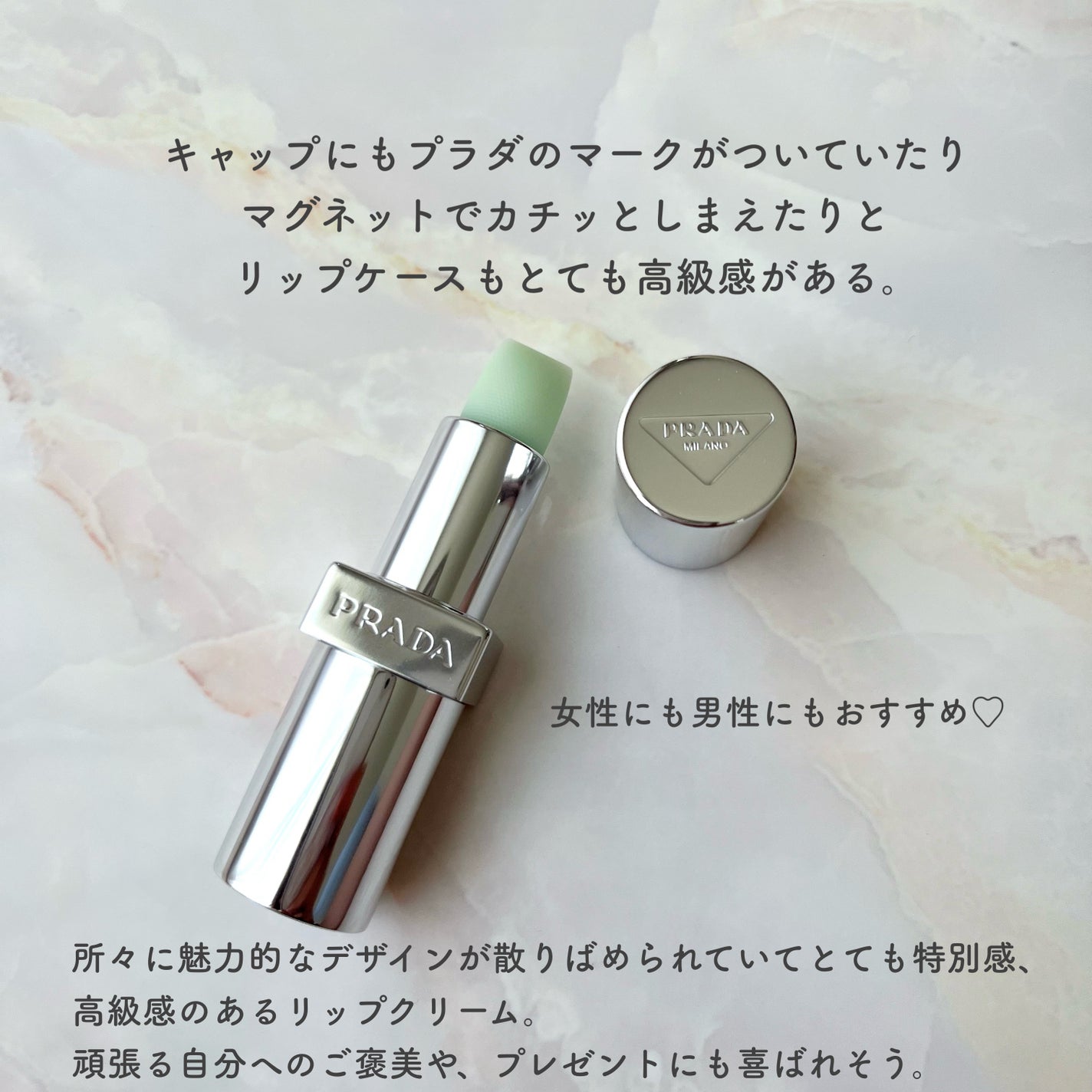 リップ バーム オプティマイジング ケア/PRADA BEAUTY/リップバームを使ったクチコミ(3枚目)