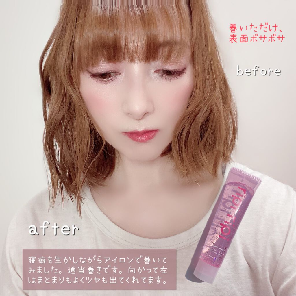 リピリピ ヘアグロス/ripi ripi/ヘアワックス・クリームを使ったクチコミ(4枚目)