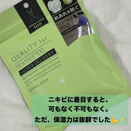 クオリティファースト ダーマレーザー スーパーTEATREE100マスクのクチコミ「🎀リピなし🎀
✽+†+✽――✽+†+✽――✽+†+✽――
。.ꕤ. クオリティファースト .....」(2枚目)