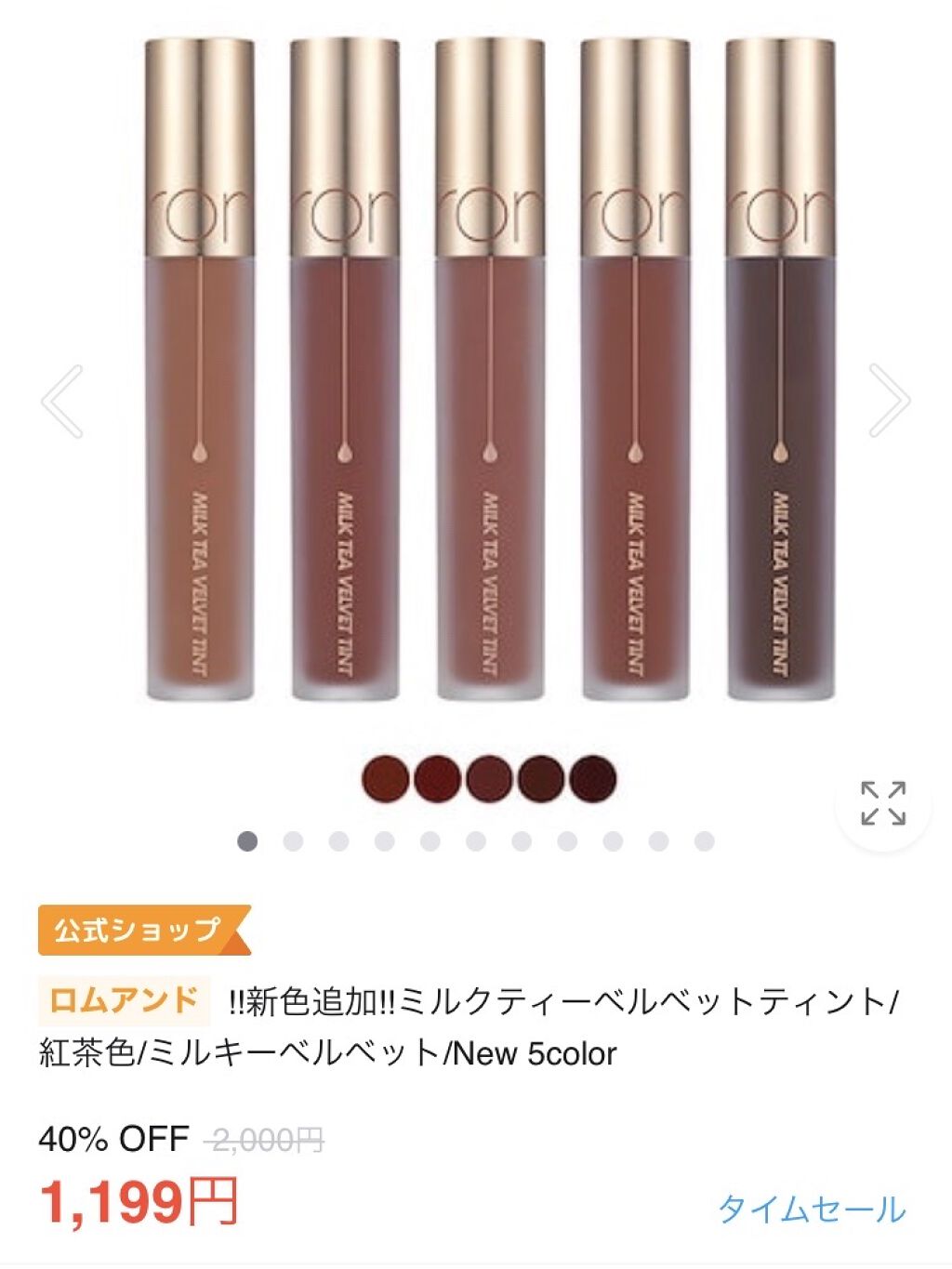 ジューシーラスティングティント/rom&nd/リップティントを使ったクチコミ（3枚目）