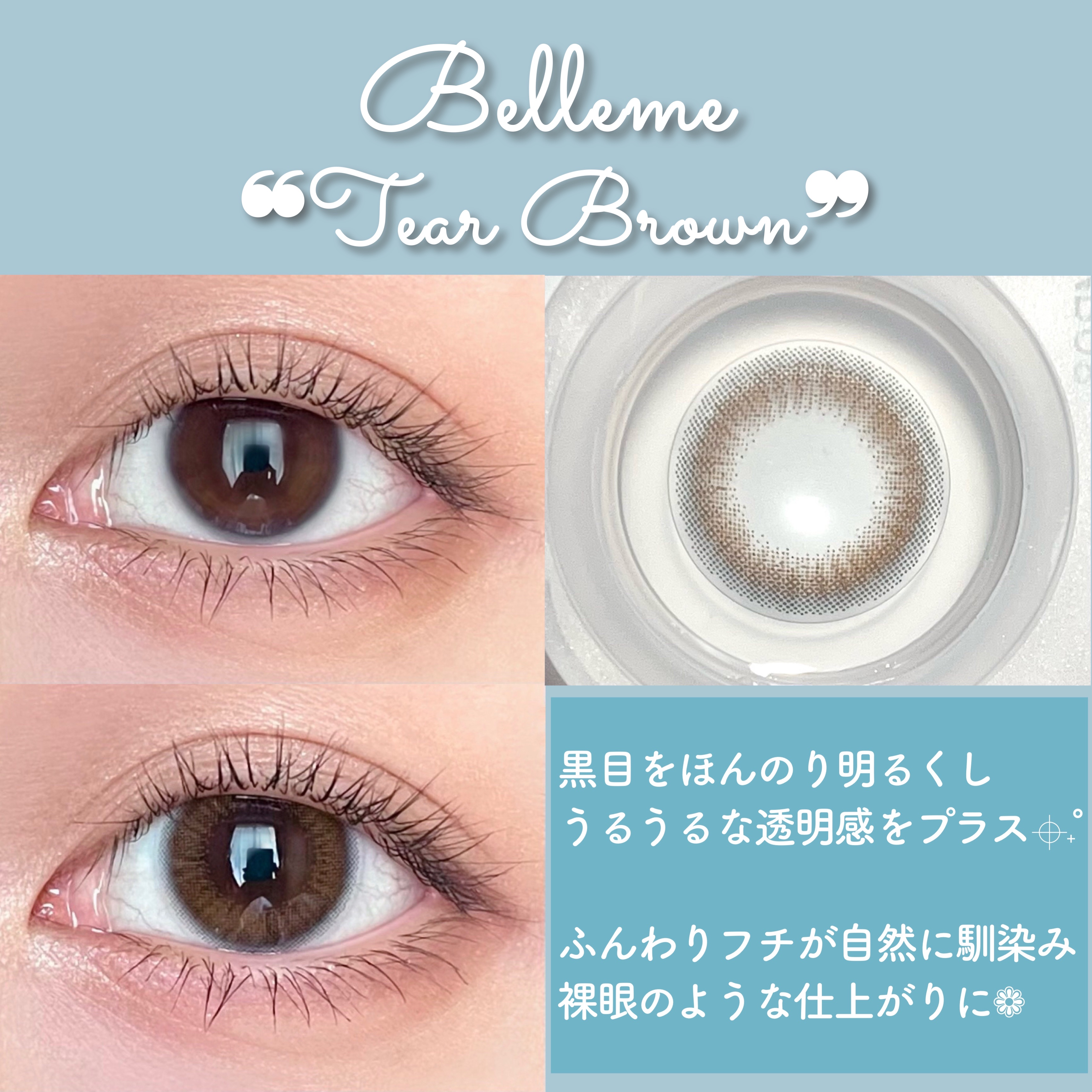 bellemebyEye coffret/シード/カラーコンタクトレンズを使ったクチコミ（2枚目）