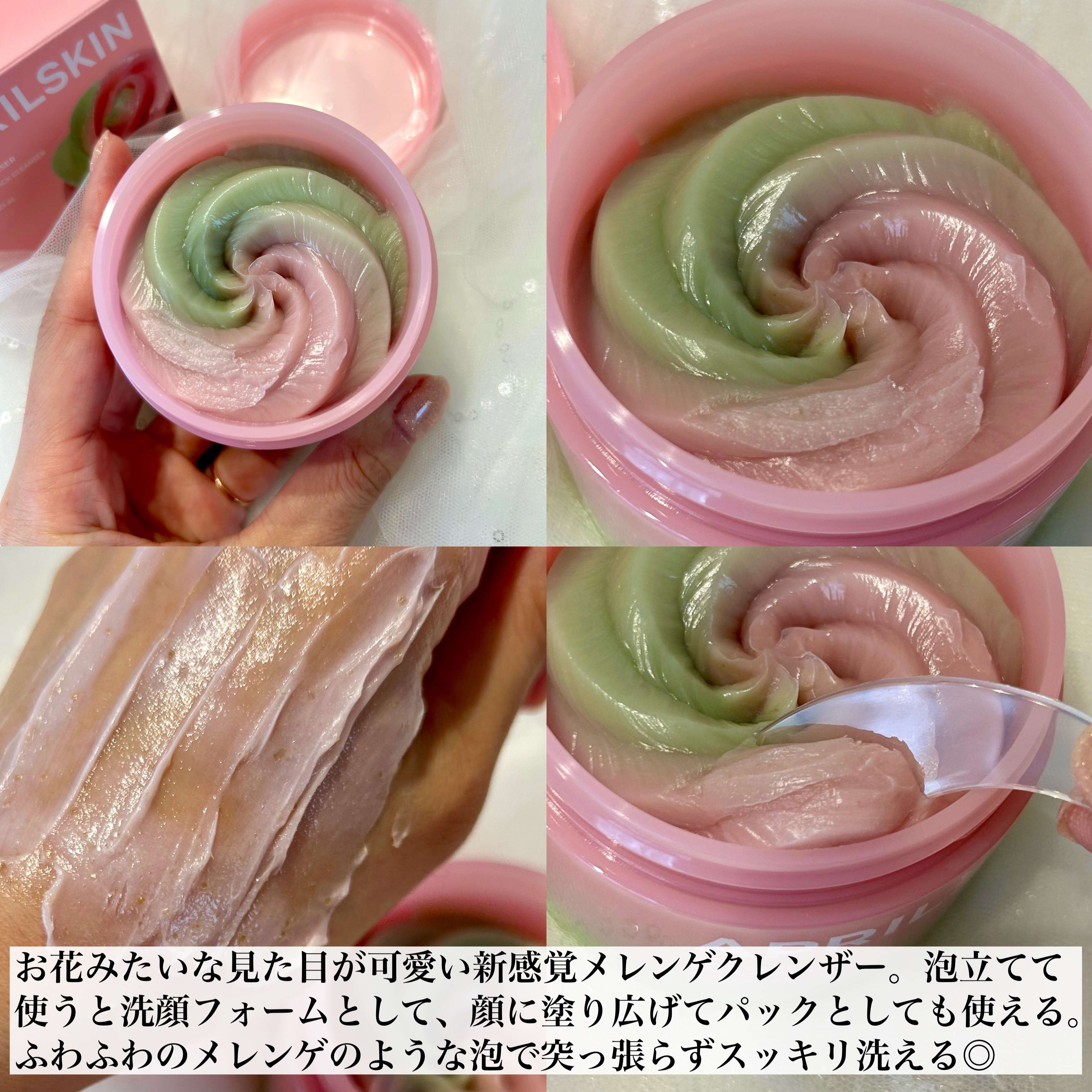 ピンクアロエメレンゲクレンザー/APRILSKIN/その他洗顔料を使ったクチコミ（2枚目）