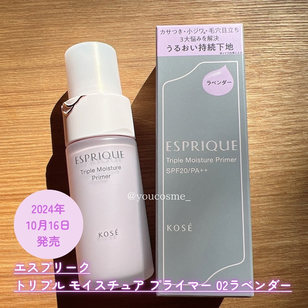トリプル モイスチュア プライマー 02 ラベンダー/ESPRIQUE/化粧下地を使ったクチコミ（2枚目）