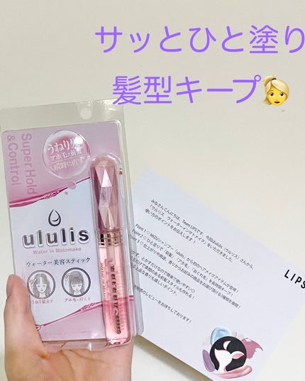 ウォーターインマトメイク ピンク/ululis/プレスタイリング・寝ぐせ直しを使ったクチコミ(1枚目)