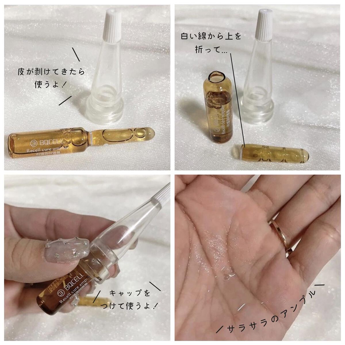 ダーマスキンピーリング|BQCELLの効果に関する口コミ ダーマスキンピーリング|BQCELLの効果に関する口コミ