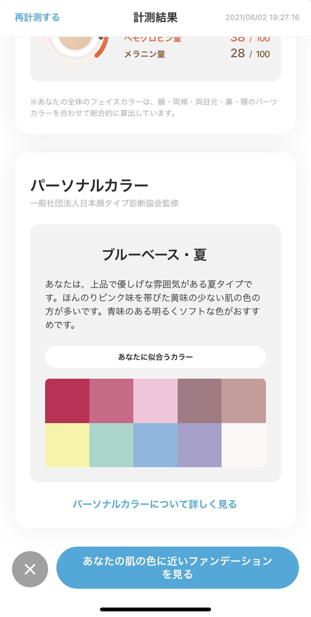 ZOZOGLASS/ZOZOTOWN/その他を使ったクチコミ（2枚目）