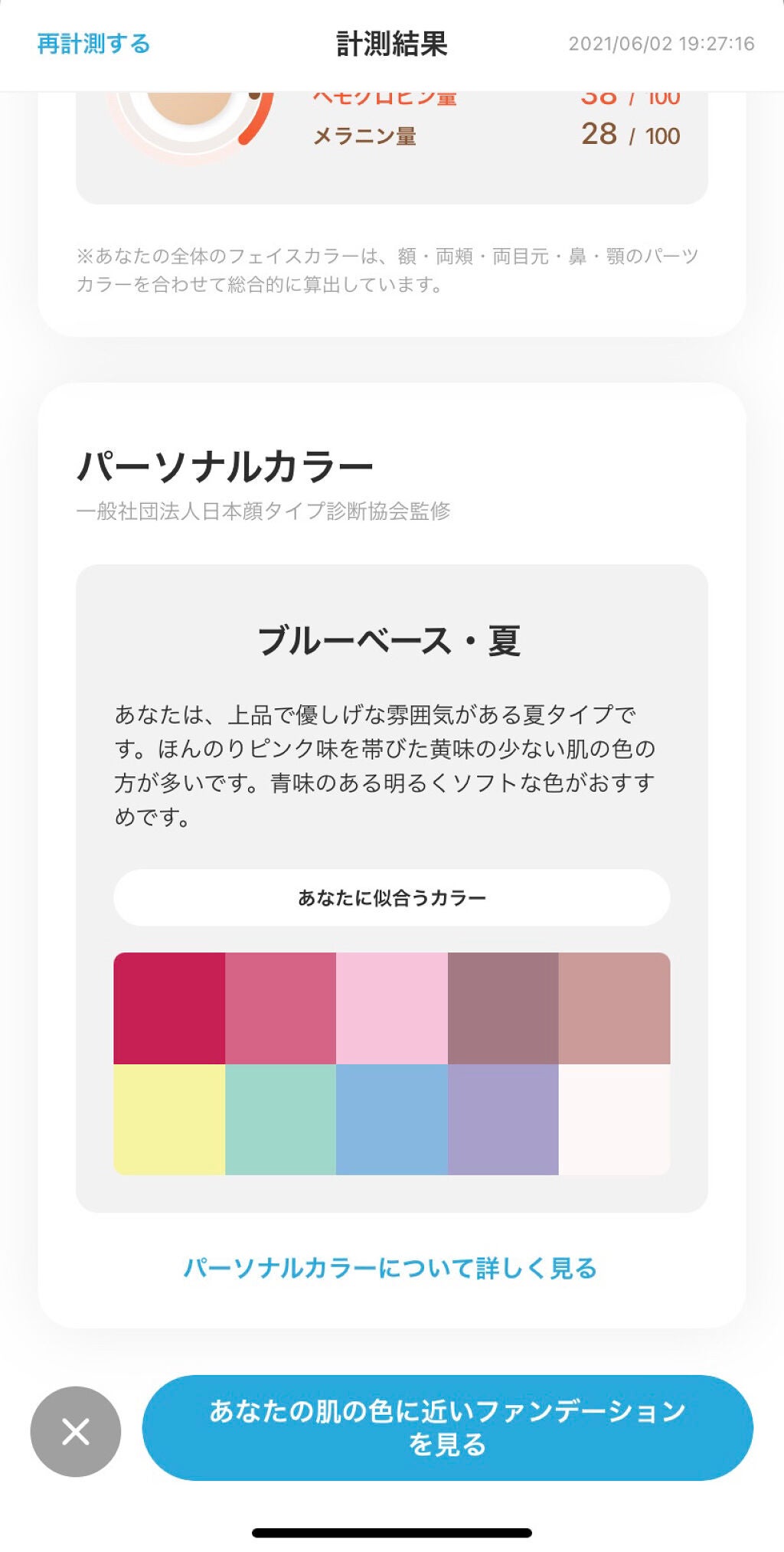 ZOZOGLASS/ZOZOTOWN/その他を使ったクチコミ(2枚目)