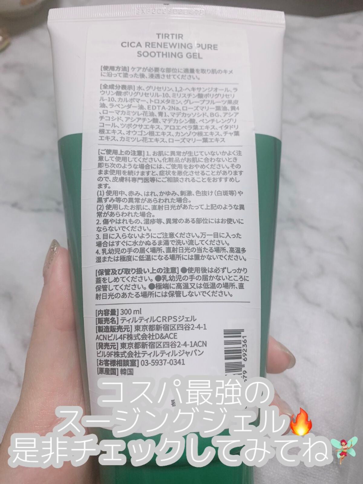 シカリニューイングピュアスージングジェル/TIRTIR(ティルティル)/ボディローションを使ったクチコミ(4枚目)