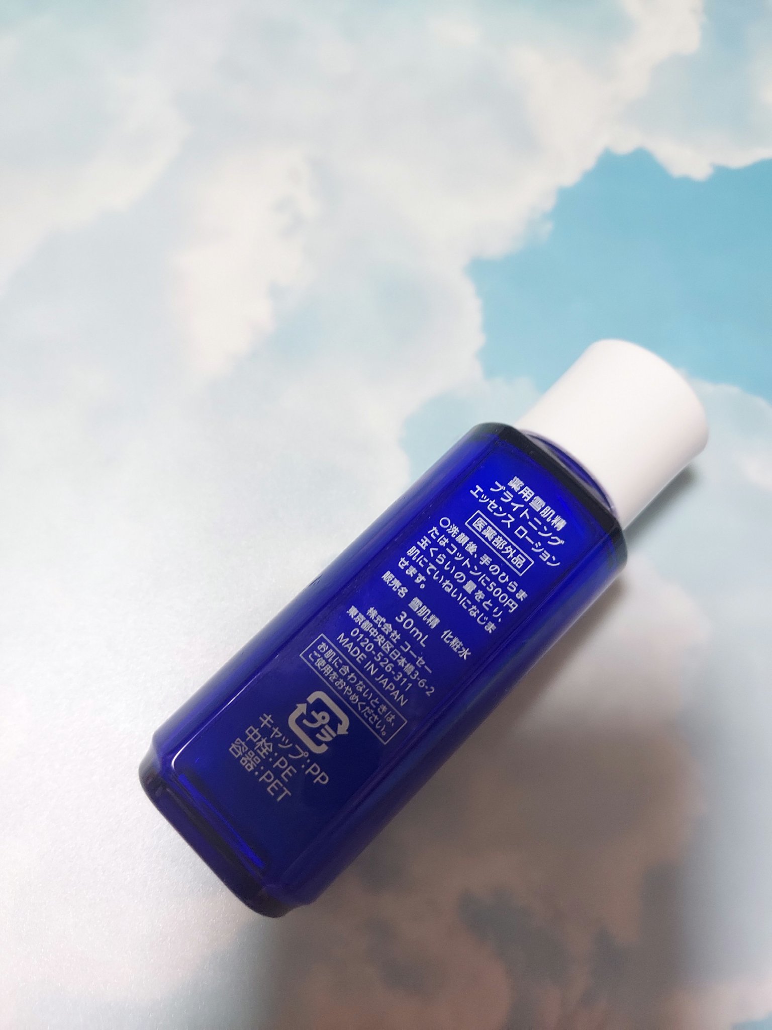 薬用雪肌精 ブライトニング エッセンス ローション トライアル 30ml/雪肌精/化粧水を使ったクチコミ（2枚目）