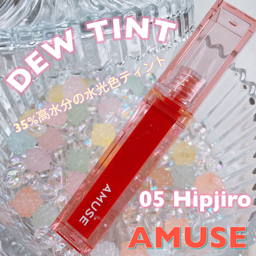 デューティント/AMUSE/リップティントを使ったクチコミ（1枚目）