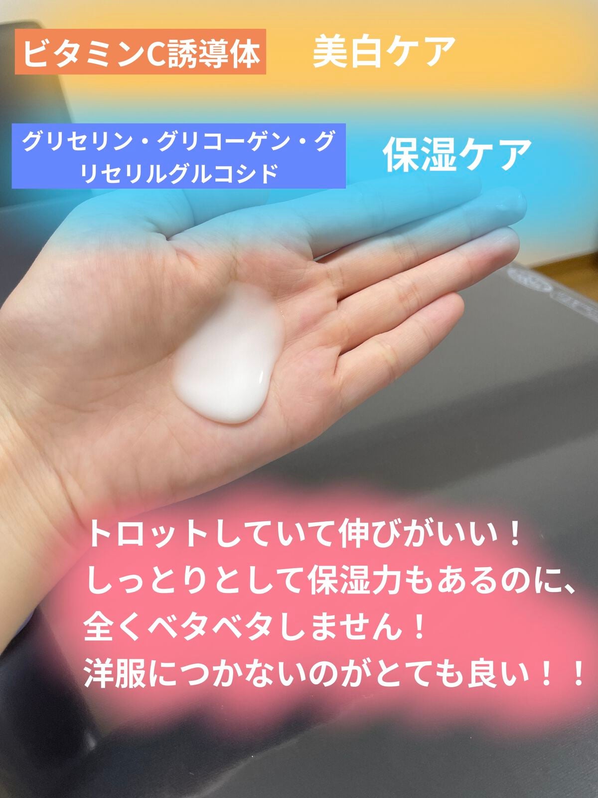 プレミアムボディミルク ホワイトニング【医薬部外品】 /ニベア/ボディミルクを使ったクチコミ(2枚目)