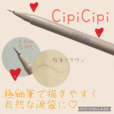 シークレットキワミライナー R/CipiCipi/リキッドアイライナーを使ったクチコミ（1枚目）