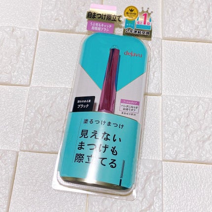 「塗るつけまつげ」自まつげ際立てタイプ/デジャヴュ/マスカラを使ったクチコミ(1枚目)